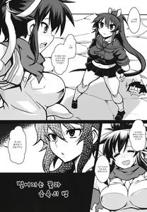 Page 5 of Ochiru Hana Inyoku no Hebi - preview thumbnail