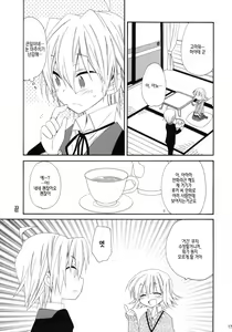 Page 16 of CANDY ROCK - preview thumbnail