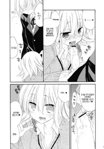 Page 10 of CANDY ROCK - preview thumbnail
