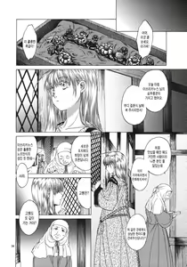 Page 33 of Saint Foire Festival 5 - preview thumbnail