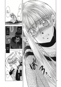 Page 38 of Saint Foire Festival 5 - preview thumbnail