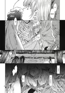 Page 41 of Saint Foire Festival 5 - preview thumbnail