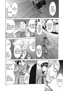 Page 9 of Saint Foire Festival 5 - preview thumbnail