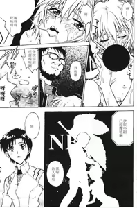 Page 8 of Episode 209 - Make fun of Maya - preview thumbnail