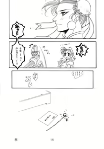 Page 127 of Hen Rei Kai Special Vol. 9 - preview thumbnail
