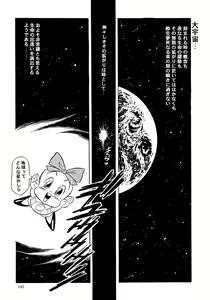 Page 147 of Hen Rei Kai Special Vol. 9 - preview thumbnail