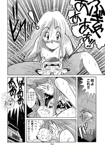 Page 162 of Hen Rei Kai Special Vol. 9 - preview thumbnail