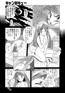 Page 167 of Hen Rei Kai Special Vol. 9 - preview thumbnail