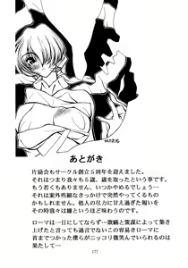 Page 179 of Hen Rei Kai Special Vol. 9 - preview thumbnail