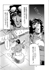 Page 18 of Hen Rei Kai Special Vol. 9 - preview thumbnail