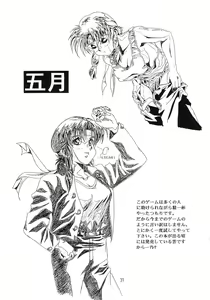 Page 33 of Hen Rei Kai Special Vol. 9 - preview thumbnail