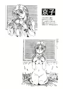 Page 41 of Hen Rei Kai Special Vol. 9 - preview thumbnail