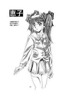 Page 42 of Hen Rei Kai Special Vol. 9 - preview thumbnail