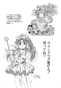 Page 56 of Hen Rei Kai Special Vol. 9 - preview thumbnail