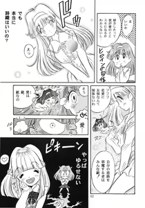 Page 65 of Hen Rei Kai Special Vol. 9 - preview thumbnail