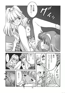 Page 67 of Hen Rei Kai Special Vol. 9 - preview thumbnail