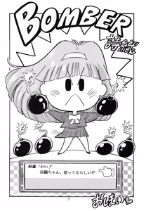 Page 74 of Hen Rei Kai Special Vol. 9 - preview thumbnail