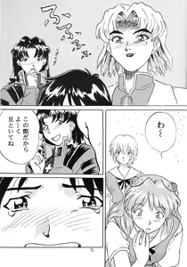 Page 77 of Hen Rei Kai Special Vol. 9 - preview thumbnail