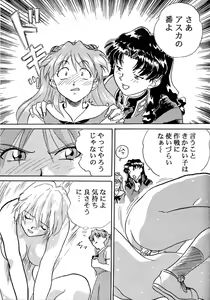 Page 83 of Hen Rei Kai Special Vol. 9 - preview thumbnail