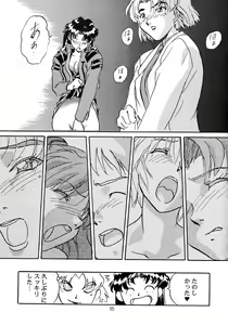 Page 87 of Hen Rei Kai Special Vol. 9 - preview thumbnail