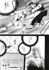 Page 90 of Hen Rei Kai Special Vol. 9 - preview thumbnail