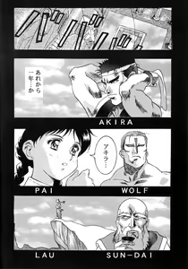 Page 92 of Hen Rei Kai Special Vol. 9 - preview thumbnail