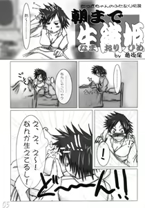 Page 4 of H-Sen vol.6 Erotical Suppon Farm - preview thumbnail