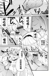 Page 14 of TAKANE H2 - preview thumbnail