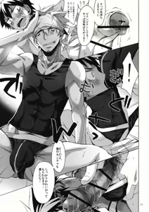 Page 13 of Yanchagata Gatenkei - preview thumbnail