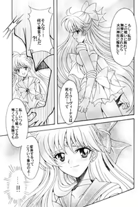 Page 20 of Boku no Kanojo wa Sailor Senshi - preview thumbnail