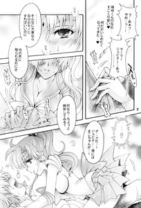 Page 16 of Seiyoru no Daishou - preview thumbnail