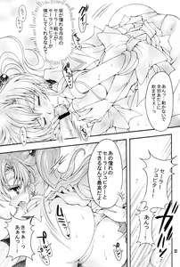 Page 22 of Seiyoru no Daishou - preview thumbnail