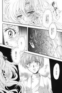 Page 9 of Seiyoru no Daishou - preview thumbnail