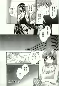 Page 105 of Choco-Pa! 1 - preview thumbnail