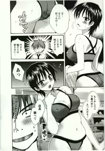 Page 115 of Choco-Pa! 1 - preview thumbnail