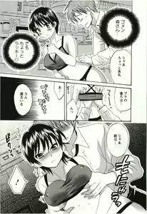 Page 116 of Choco-Pa! 1 - preview thumbnail