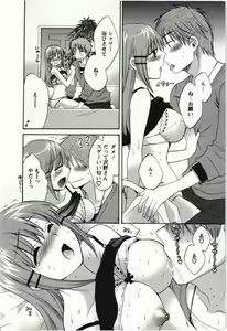 Page 139 of Choco-Pa! 1 - preview thumbnail