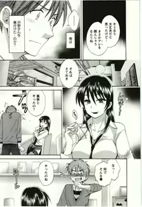 Page 154 of Choco-Pa! 1 - preview thumbnail