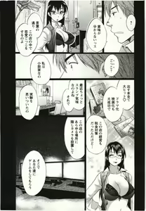 Page 31 of Choco-Pa! 1 - preview thumbnail
