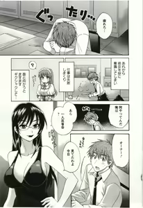 Page 92 of Choco-Pa! 1 - preview thumbnail