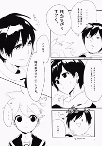 Page 12 of Uru (Uruudosi) - Len-kun Pero Pero!! - preview thumbnail