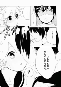 Page 16 of Uru (Uruudosi) - Len-kun Pero Pero!! - preview thumbnail