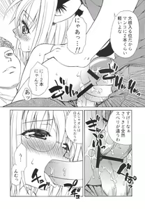 Page 19 of Eroero Nekoro Maid - preview thumbnail