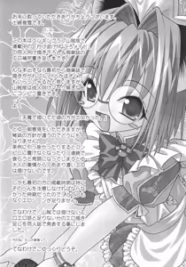 Page 5 of Eroero Nekoro Maid - preview thumbnail