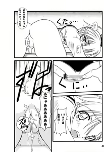 Page 12 of Hinata wa Tomodachi ga Sukunai - preview thumbnail