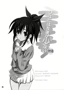 Page 3 of Hinata wa Tomodachi ga Sukunai - preview thumbnail