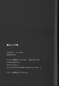 Page 23 of Shiro Kuro Tora Plus - preview thumbnail