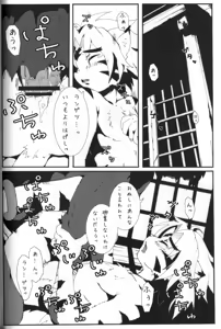Page 6 of Shiro Kuro Tora Plus - preview thumbnail