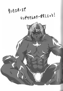 Page 9 of Shiro Kuro Tora Plus - preview thumbnail