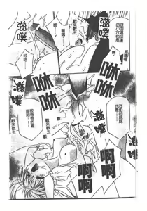 Page 101 of Imouto Jiru - SISTER's JUICE - preview thumbnail